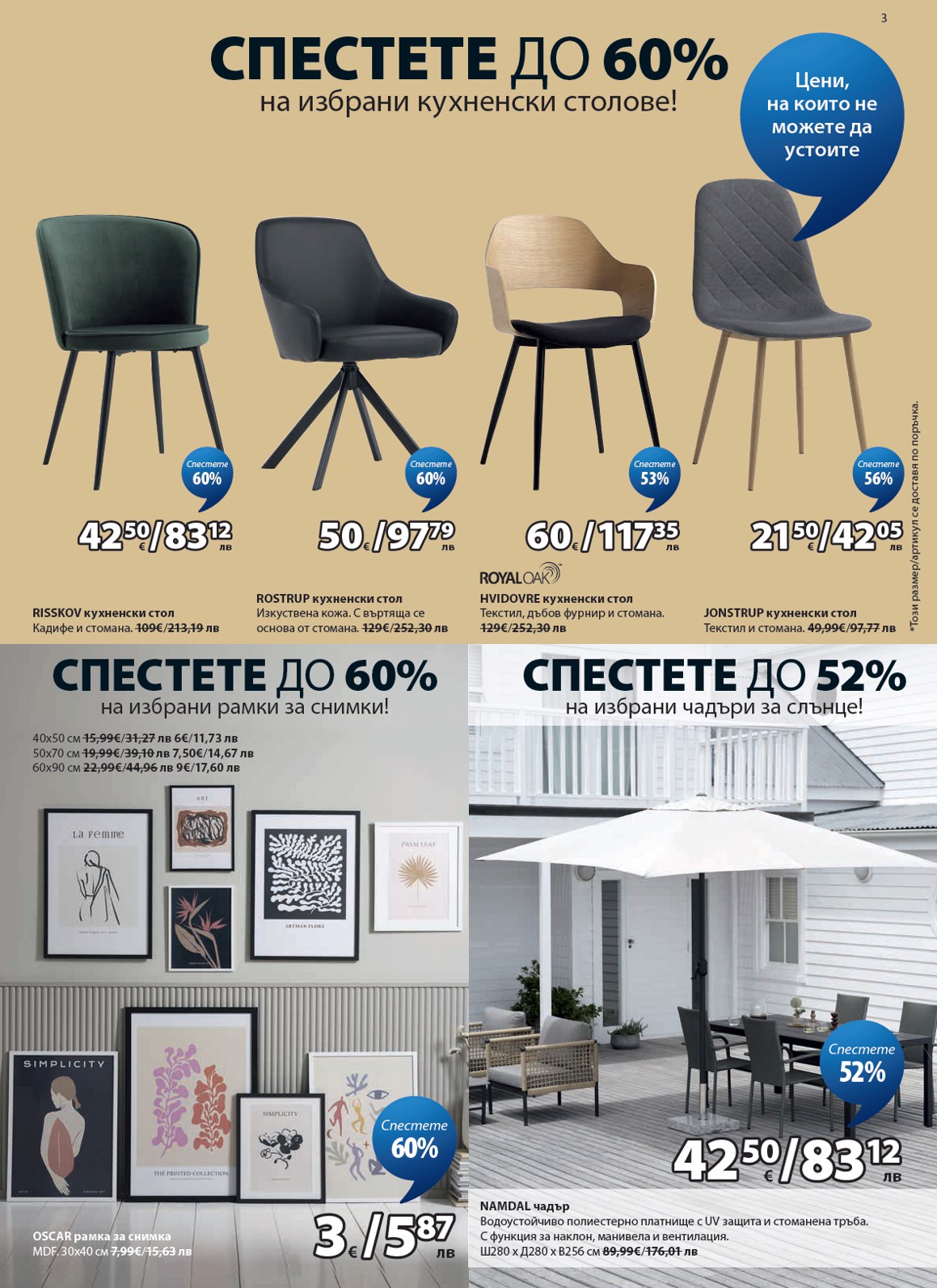 Jysk catalog page 4 — 2026-05-11 to 2026-05-16