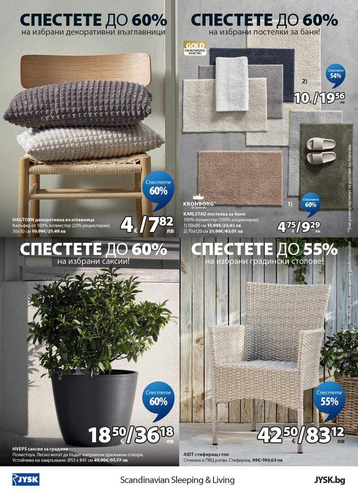 Jysk catalog page 5 — 2026-05-11 to 2026-05-16