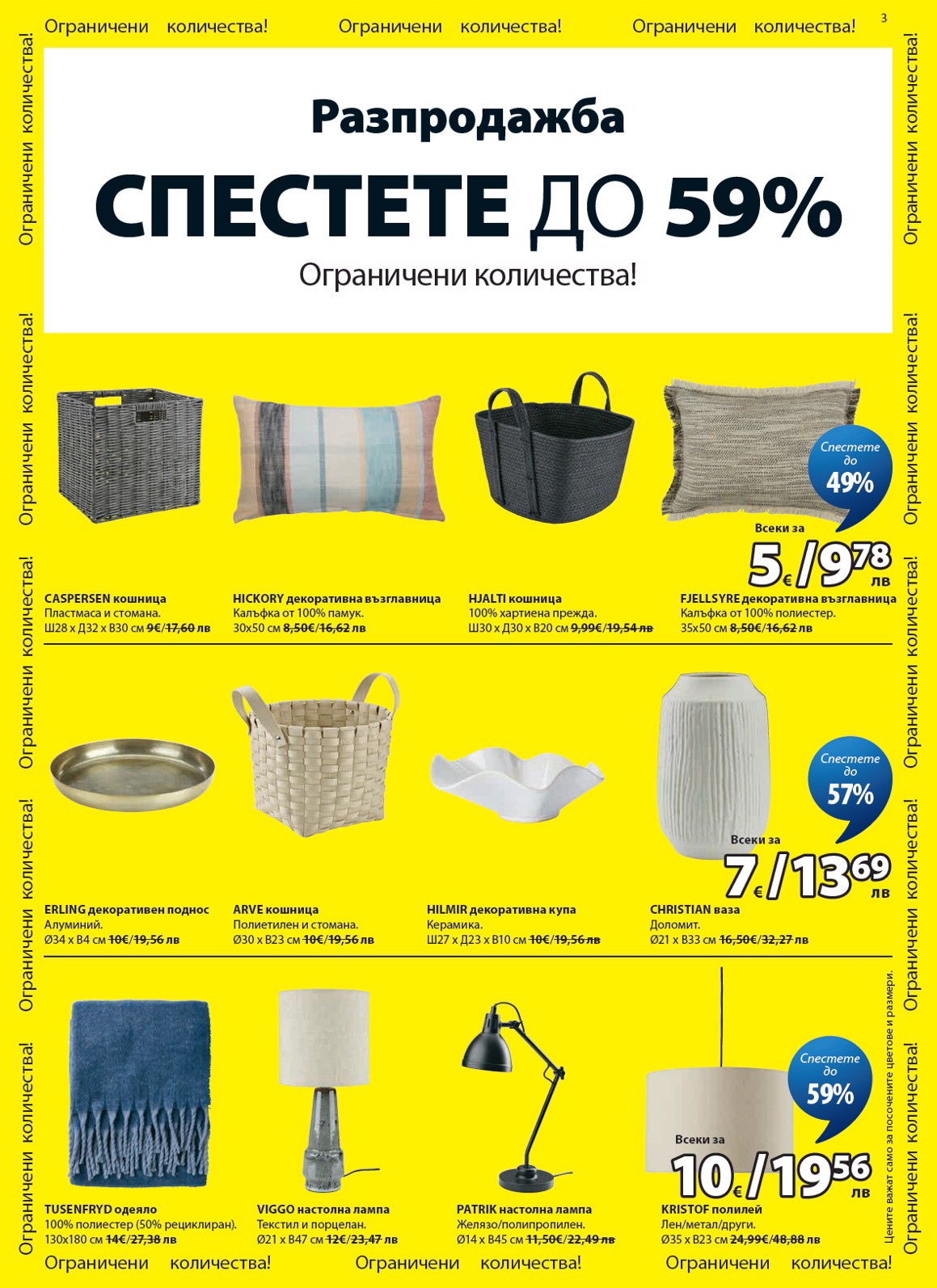 Jysk catalog page 4 — 2026-06-26 to 2026-07-25