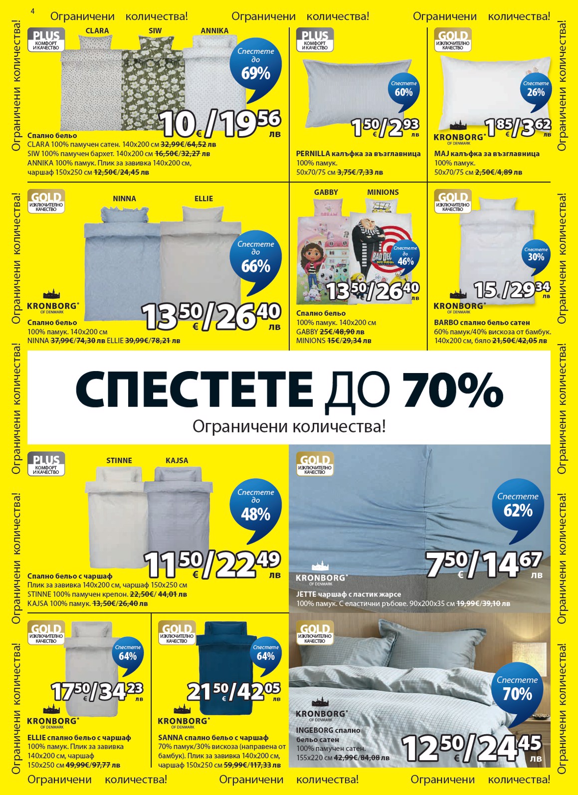 Jysk catalog page 5 — 2026-06-26 to 2026-07-25