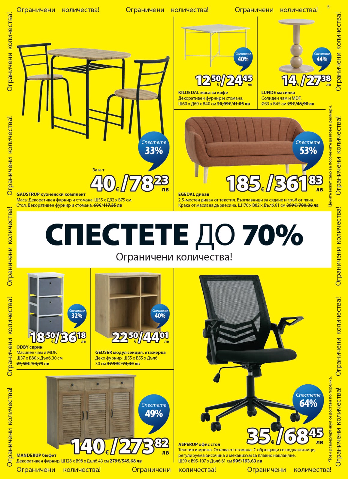 Jysk catalog page 6 — 2026-06-26 to 2026-07-25