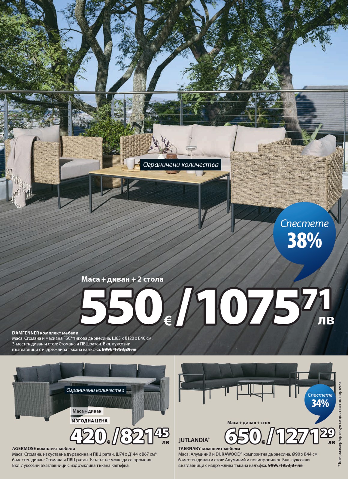 Jysk catalog page 8 — 2026-06-26 to 2026-07-25