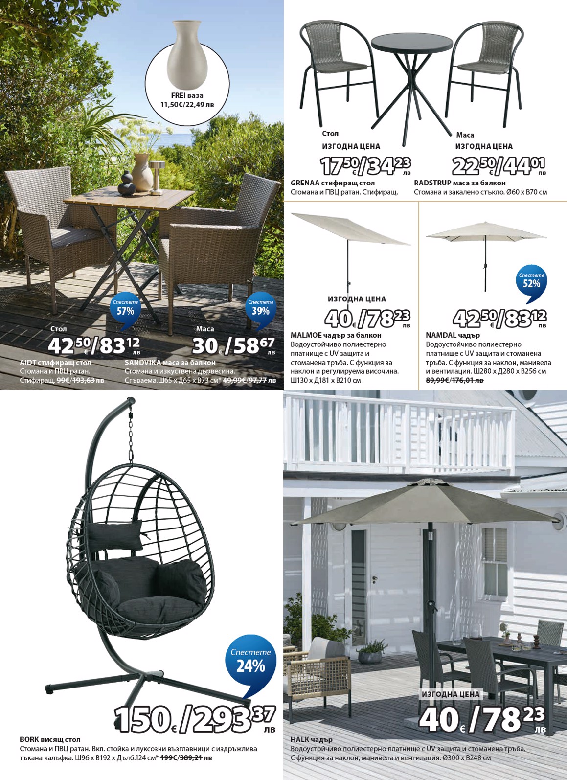 Jysk catalog page 9 — 2026-06-26 to 2026-07-25
