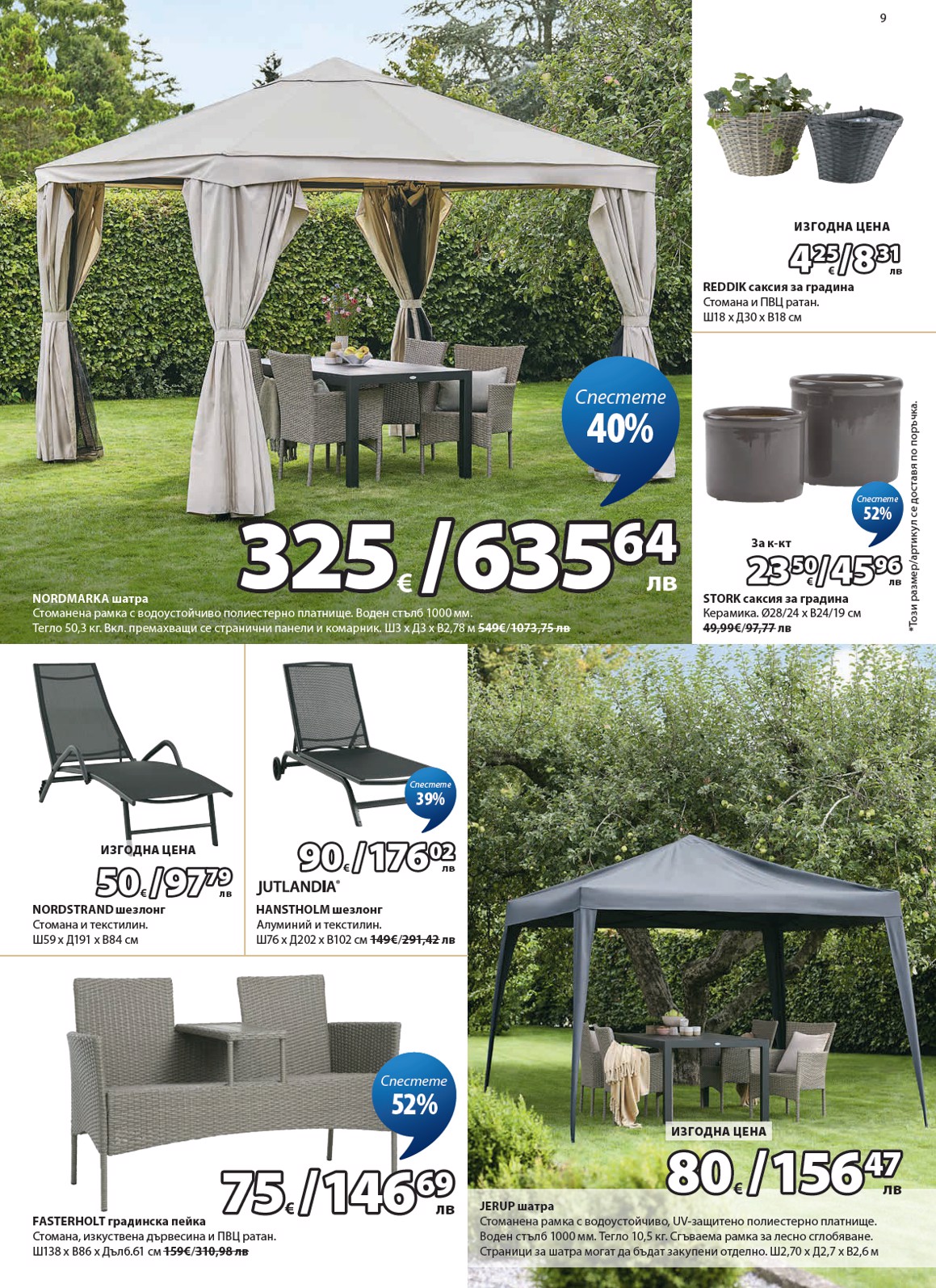 Jysk catalog page 10 — 2026-06-26 to 2026-07-25