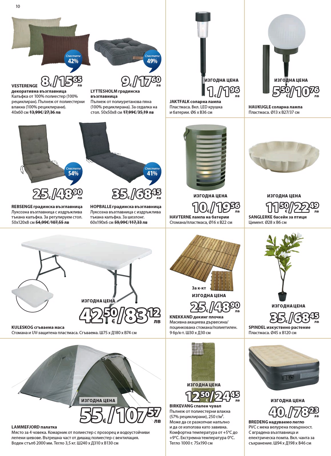 Jysk catalog page 11 — 2026-06-26 to 2026-07-25