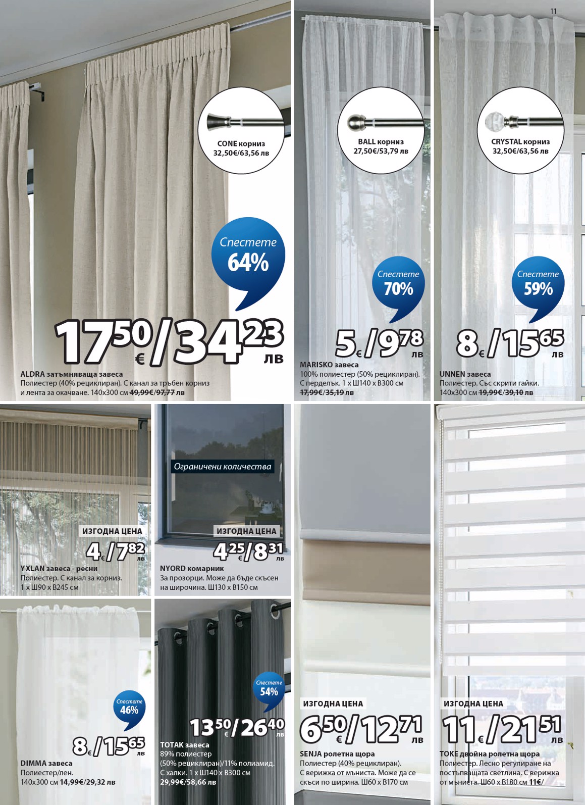 Jysk catalog page 12 — 2026-06-26 to 2026-07-25