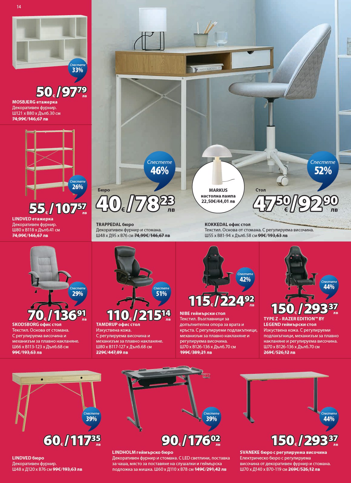 Jysk catalog page 15 — 2026-06-26 to 2026-07-25