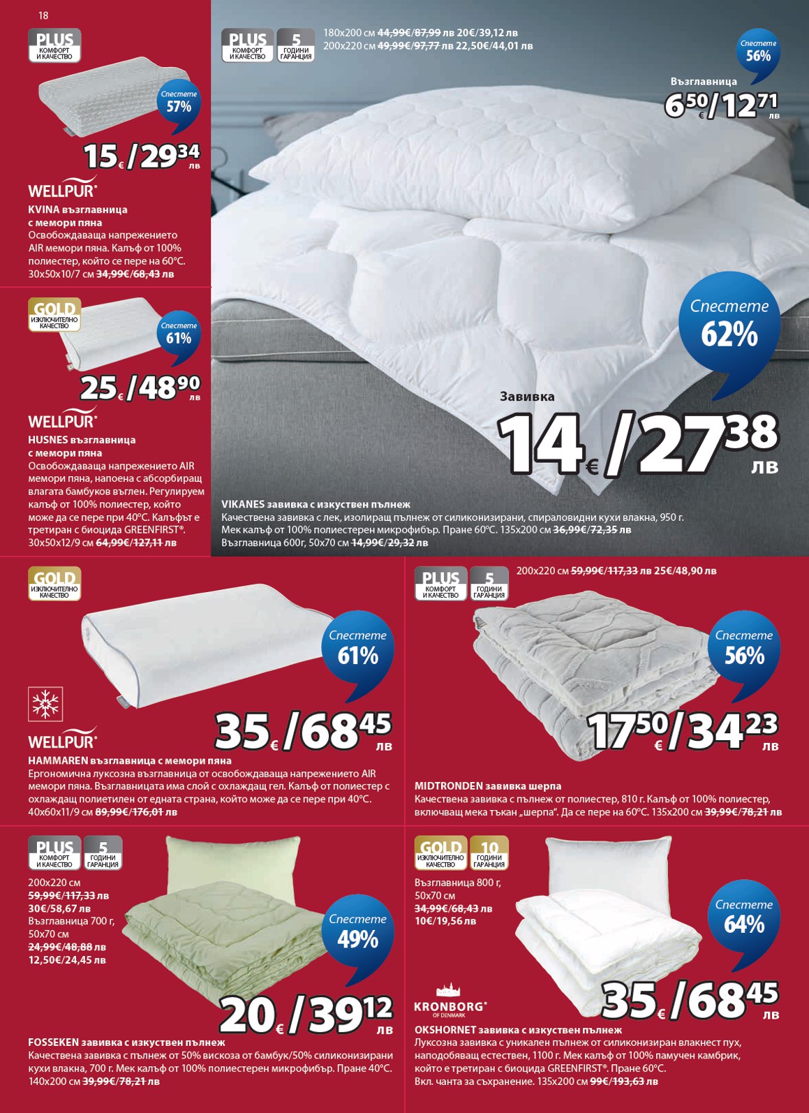 Jysk catalog page 19 — 2026-06-26 to 2026-07-25