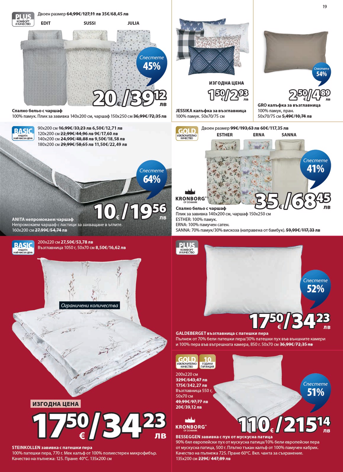 Jysk catalog page 20 — 2026-06-26 to 2026-07-25