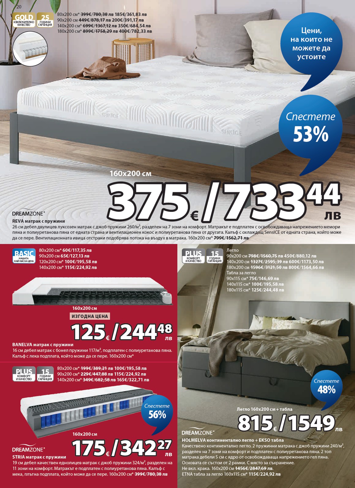 Jysk catalog page 21 — 2026-06-26 to 2026-07-25
