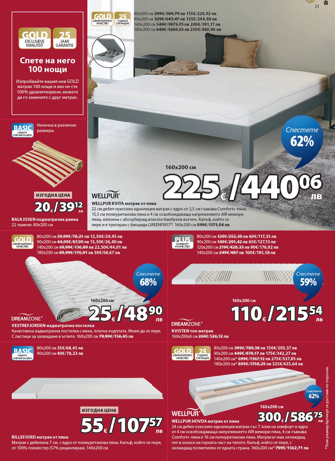 Jysk catalog page 22 — 2026-06-26 to 2026-07-25