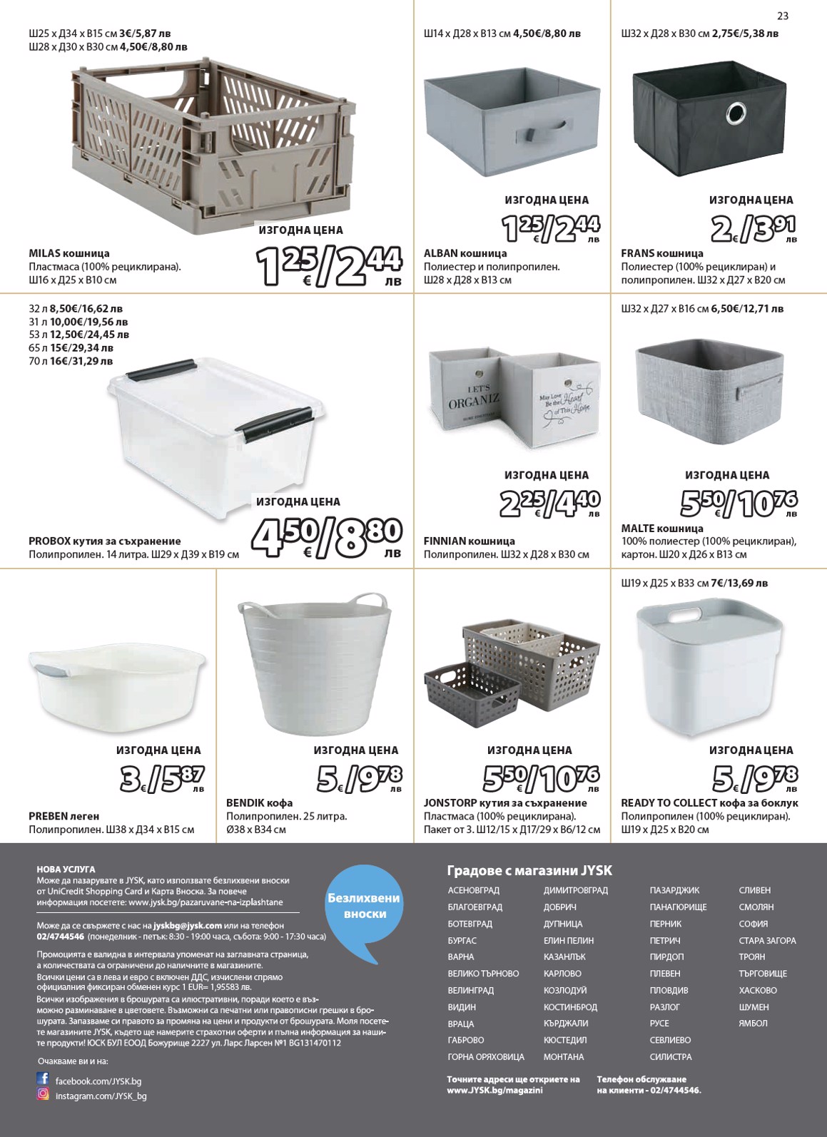 Jysk catalog page 24 — 2026-06-26 to 2026-07-25