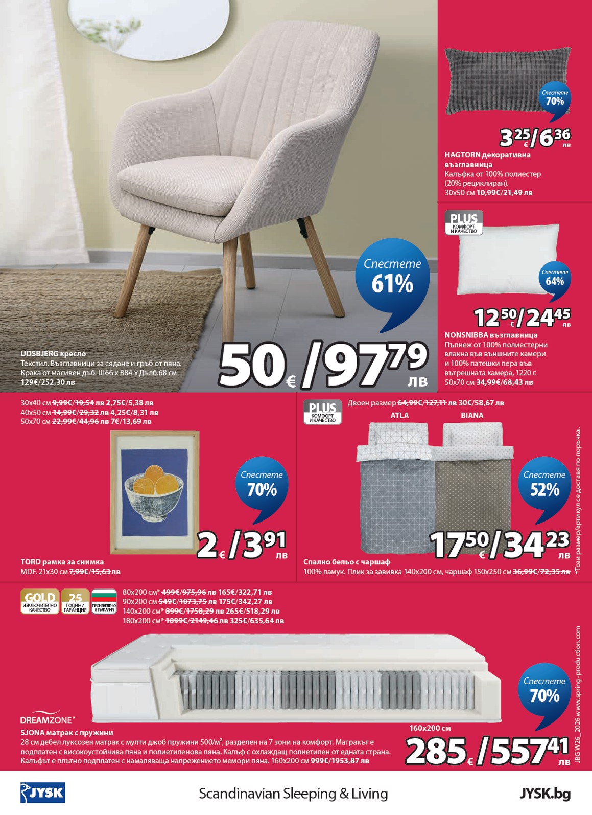 Jysk catalog page 25 — 2026-06-26 to 2026-07-25