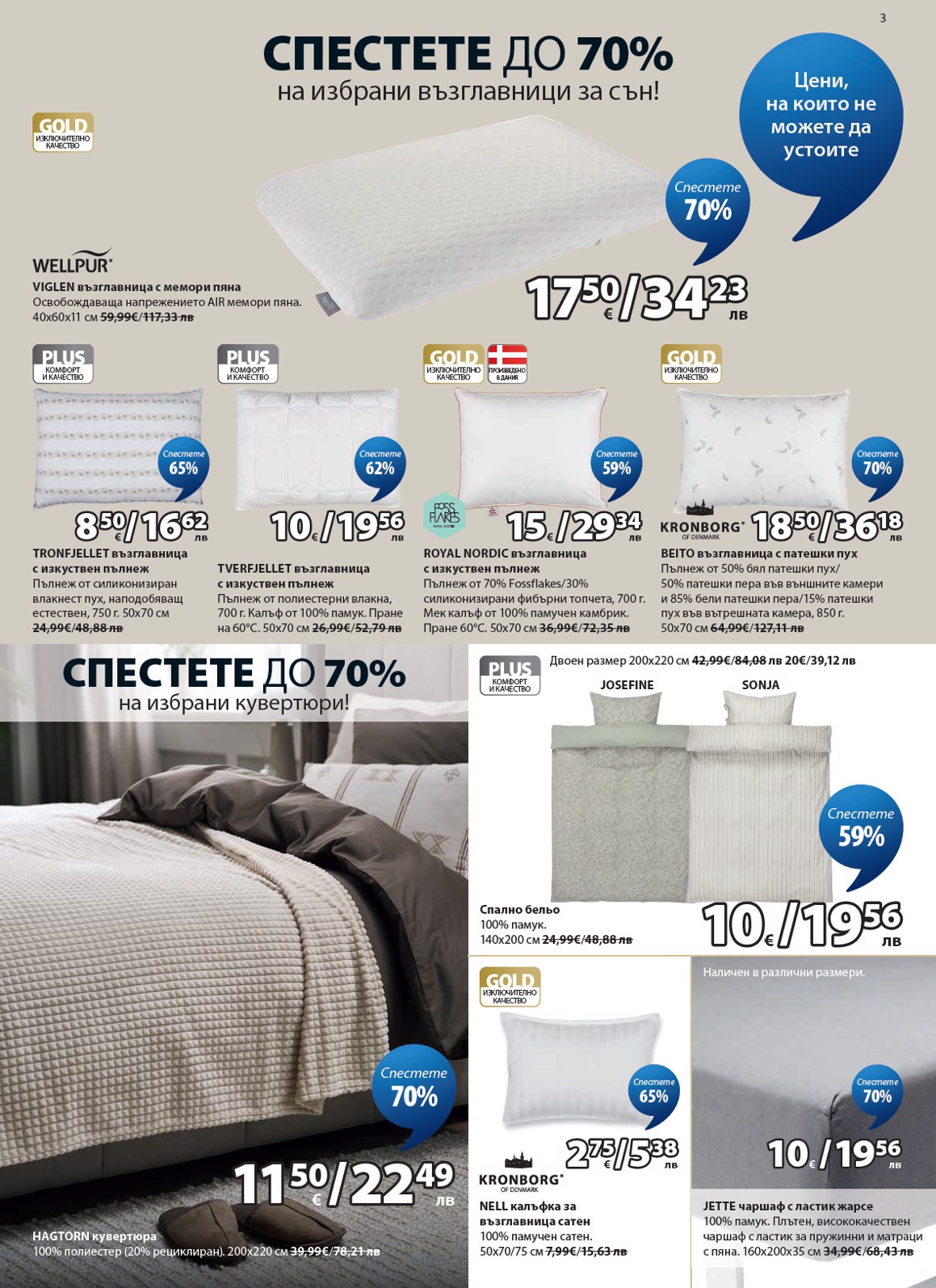 Jysk catalog page 4 — 2026-07-16 to 2026-07-25