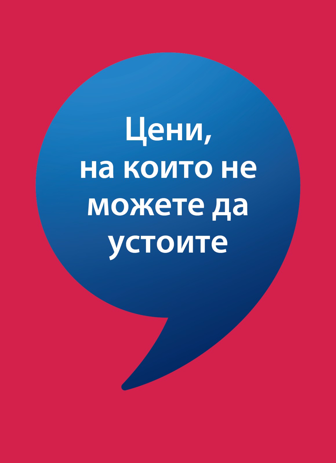 Jysk catalog 2026-07-29 to 2026-08-27
