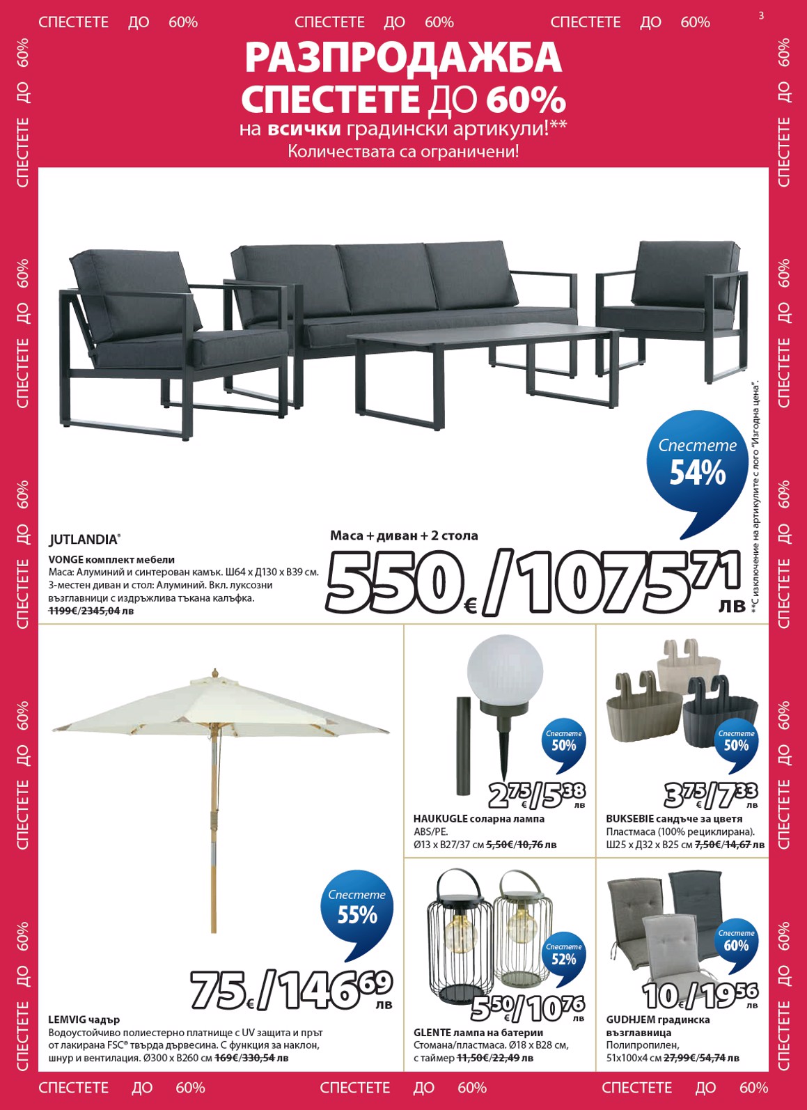 Jysk catalog page 4 — 2026-07-29 to 2026-08-27