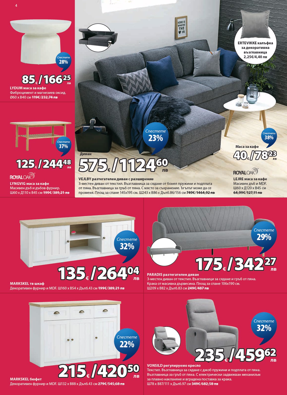 Jysk catalog page 5 — 2026-07-29 to 2026-08-27