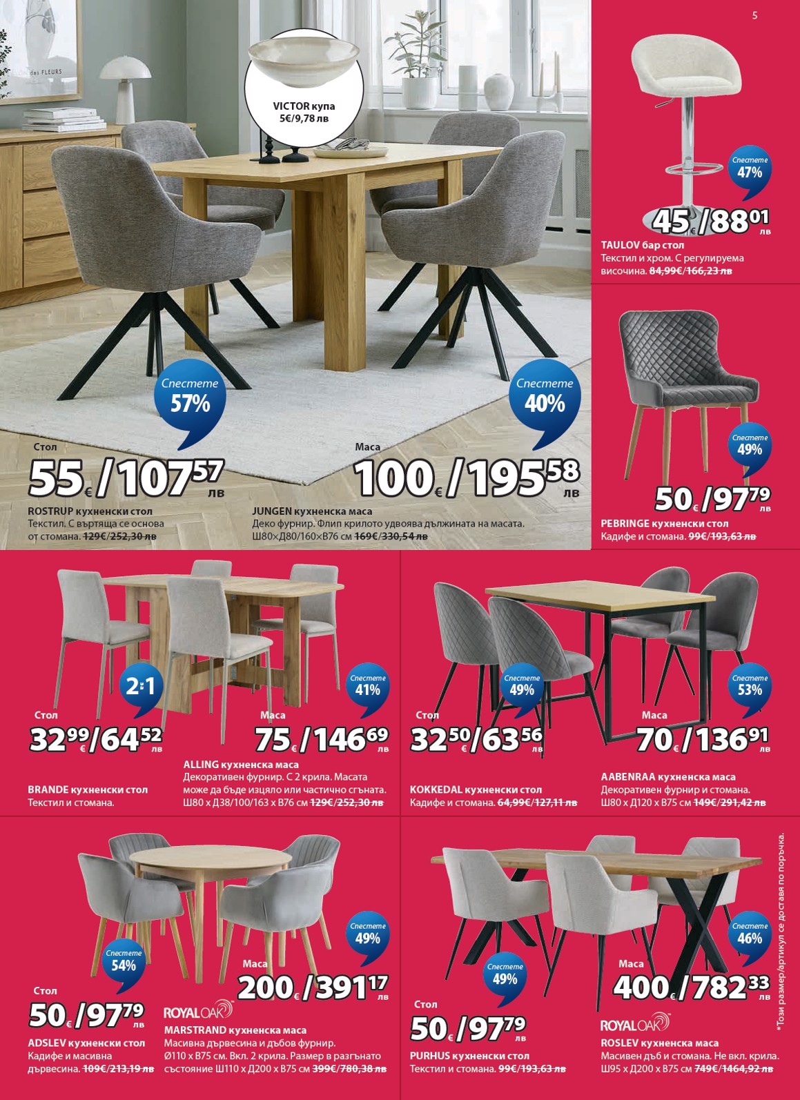 Jysk catalog page 6 — 2026-07-29 to 2026-08-27