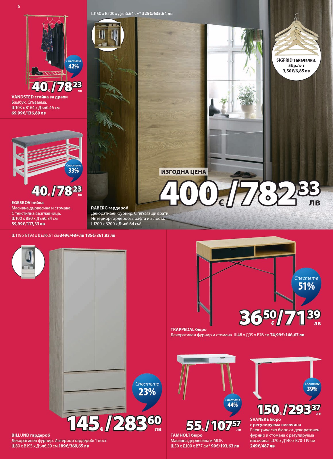 Jysk catalog page 7 — 2026-07-29 to 2026-08-27