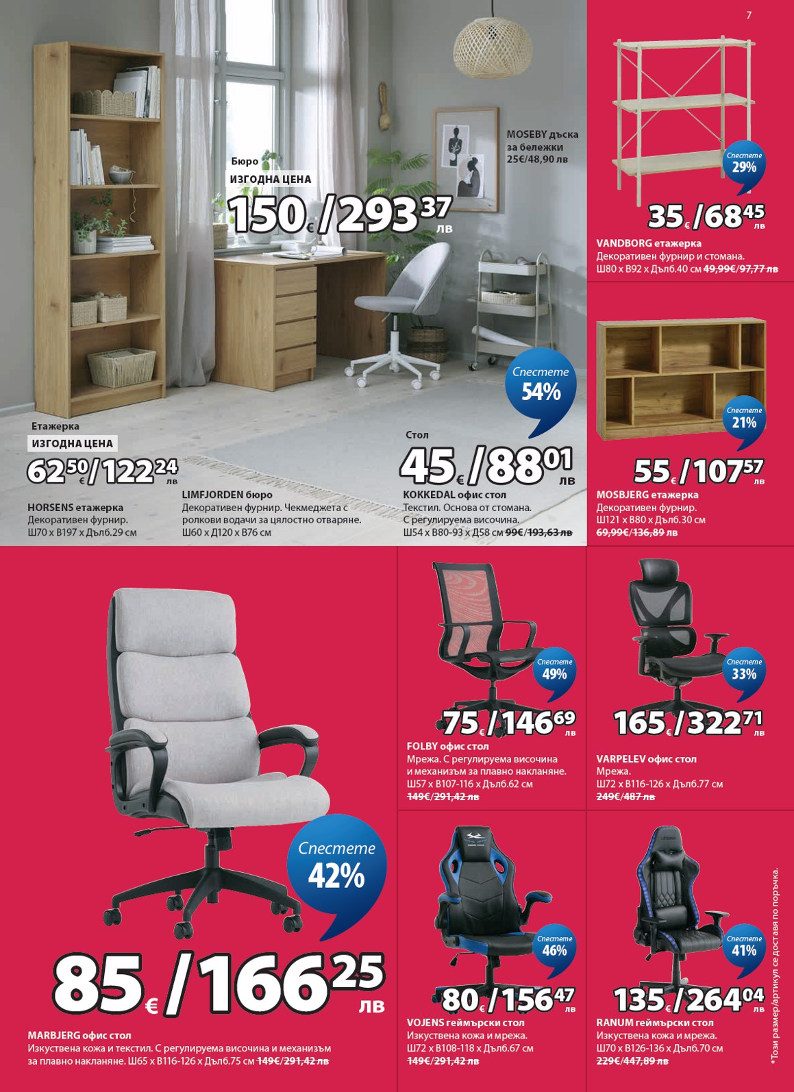 Jysk catalog page 8 — 2026-07-29 to 2026-08-27