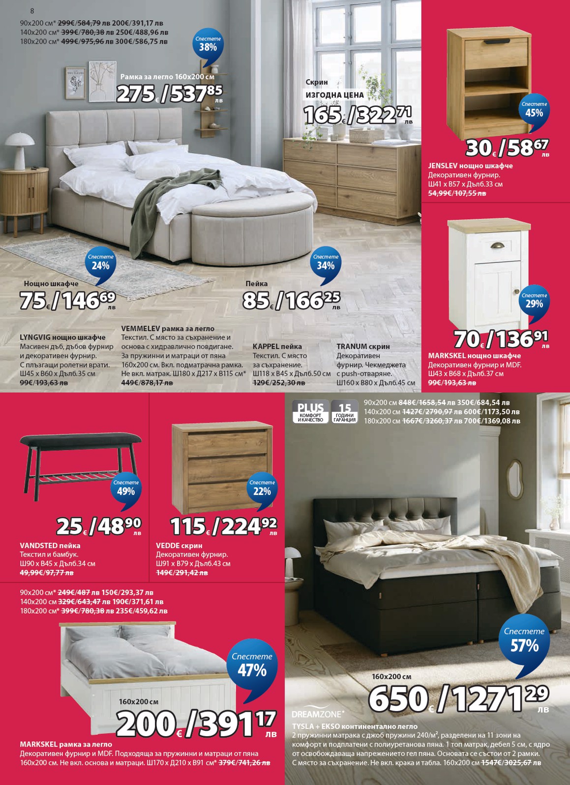 Jysk catalog page 9 — 2026-07-29 to 2026-08-27