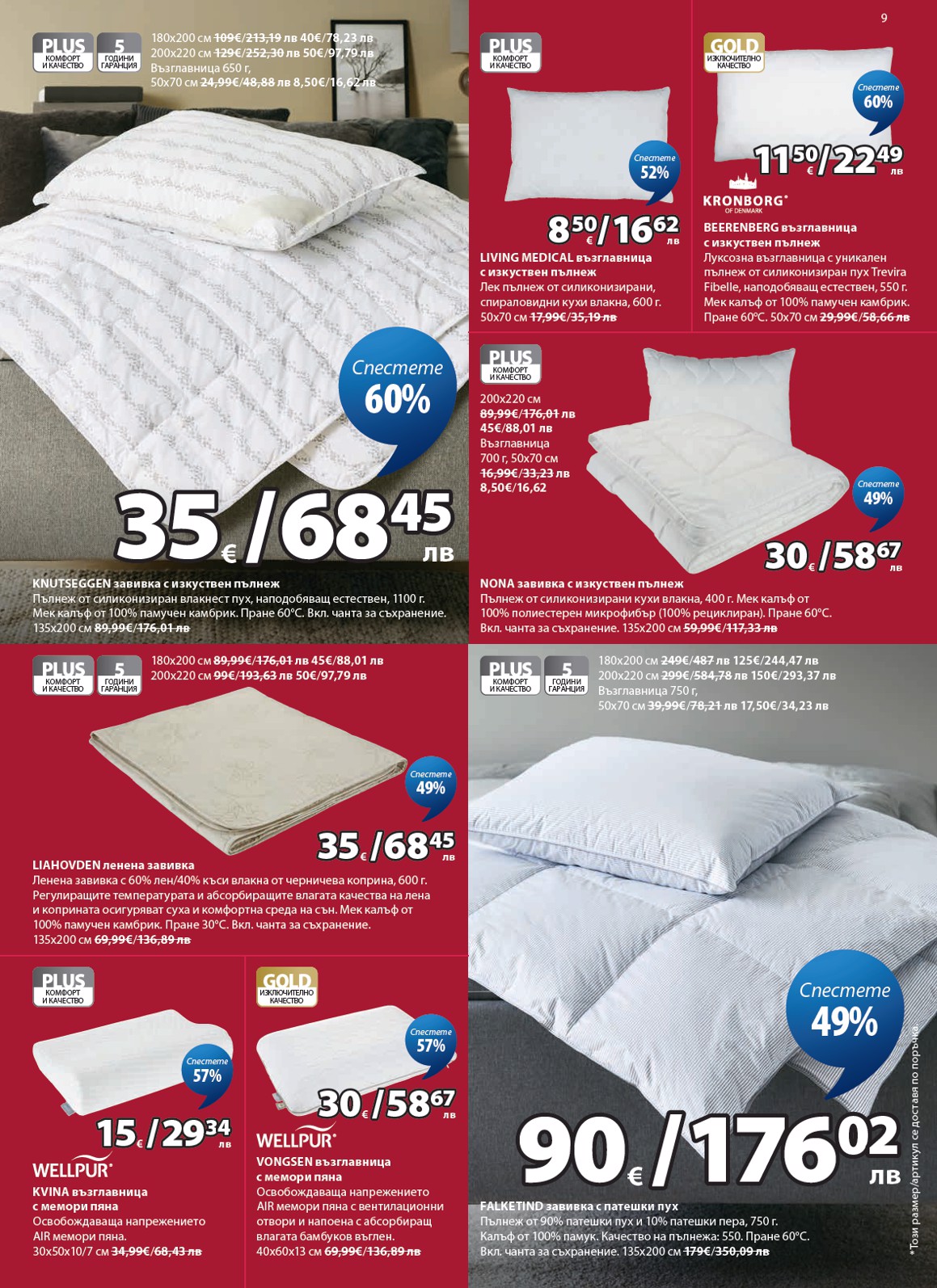 Jysk catalog page 10 — 2026-07-29 to 2026-08-27