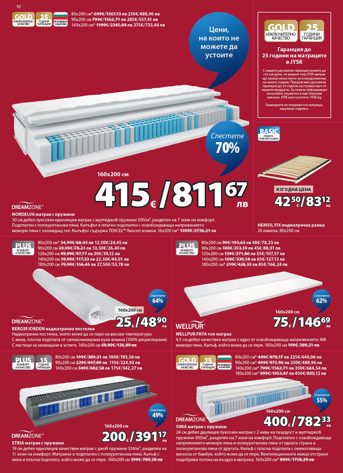 Jysk catalog page 11 — 2026-07-29 to 2026-08-27
