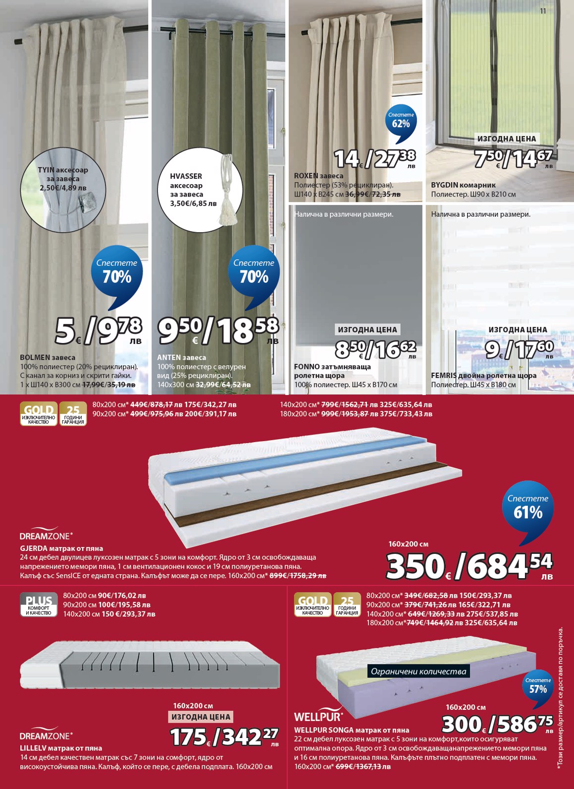 Jysk catalog page 12 — 2026-07-29 to 2026-08-27