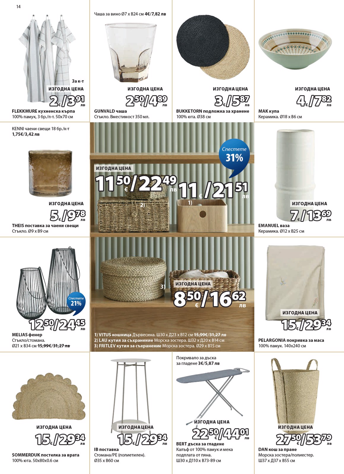 Jysk catalog page 15 — 2026-07-29 to 2026-08-27