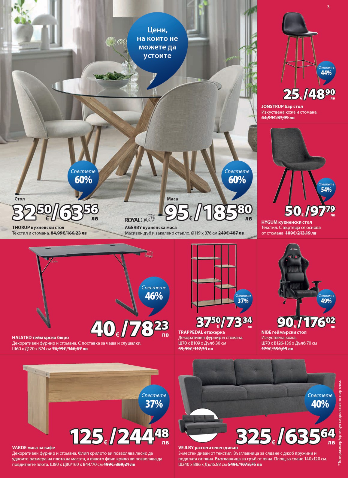 Jysk catalog page 4 — 2026-08-10 to 2026-08-15