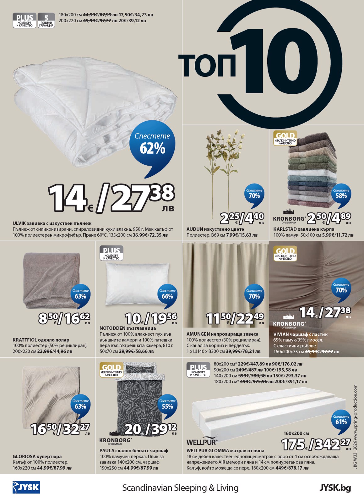 Jysk catalog page 5 — 2026-08-10 to 2026-08-15