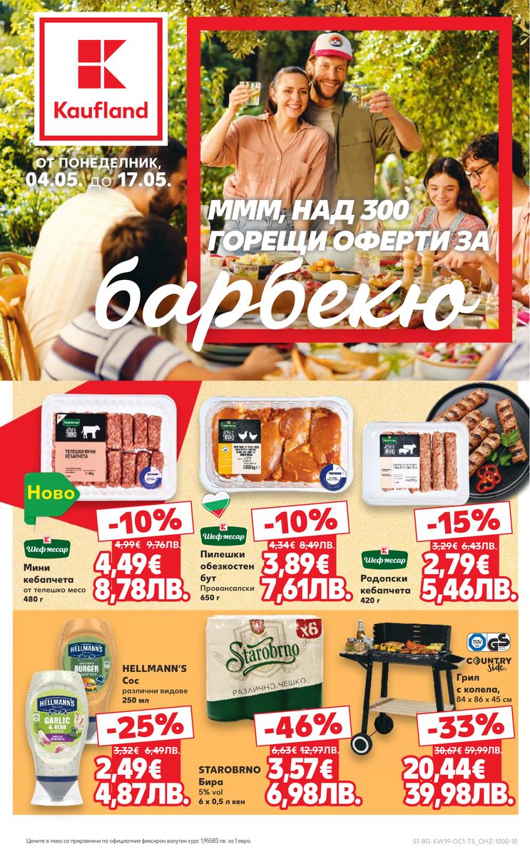 Kaufland catalog 2026-05-04 to 2026-05-17