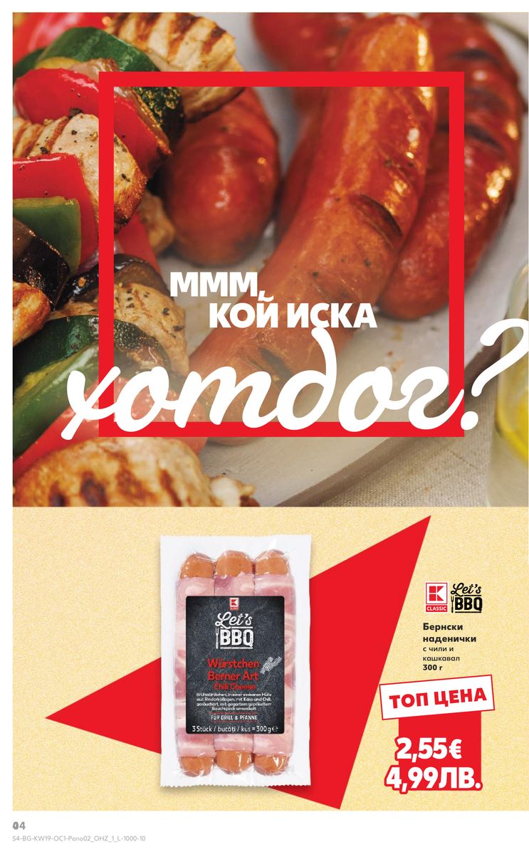 Kaufland catalog page 4 — 2026-05-04 to 2026-05-17