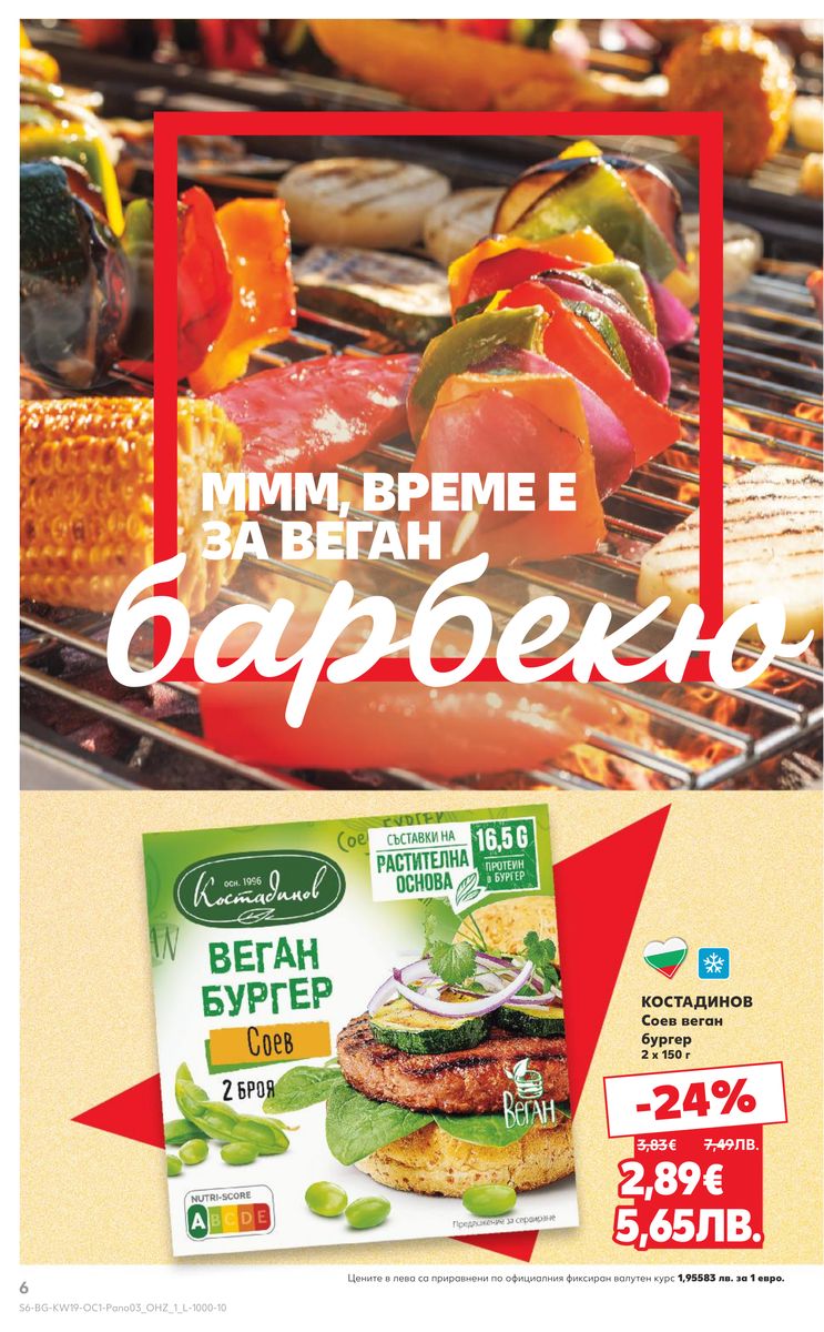Kaufland catalog page 6 — 2026-05-04 to 2026-05-17
