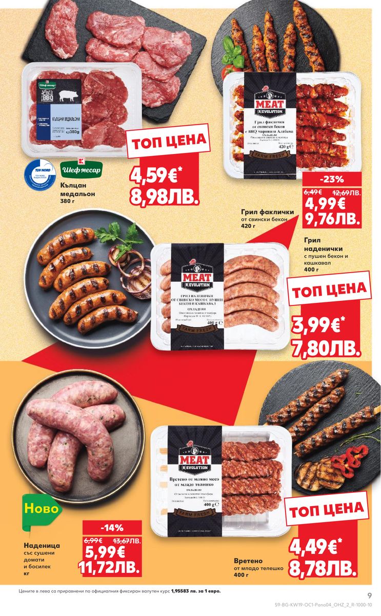 Kaufland catalog page 9 — 2026-05-04 to 2026-05-17