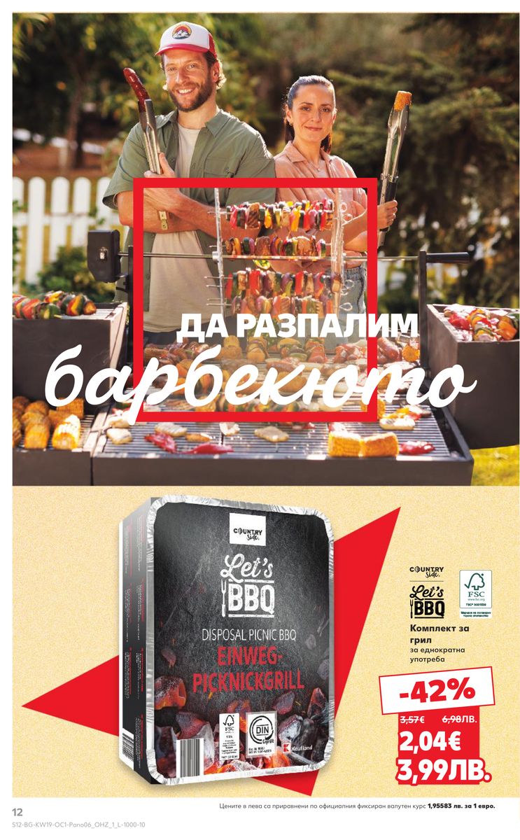 Kaufland catalog page 12 — 2026-05-04 to 2026-05-17