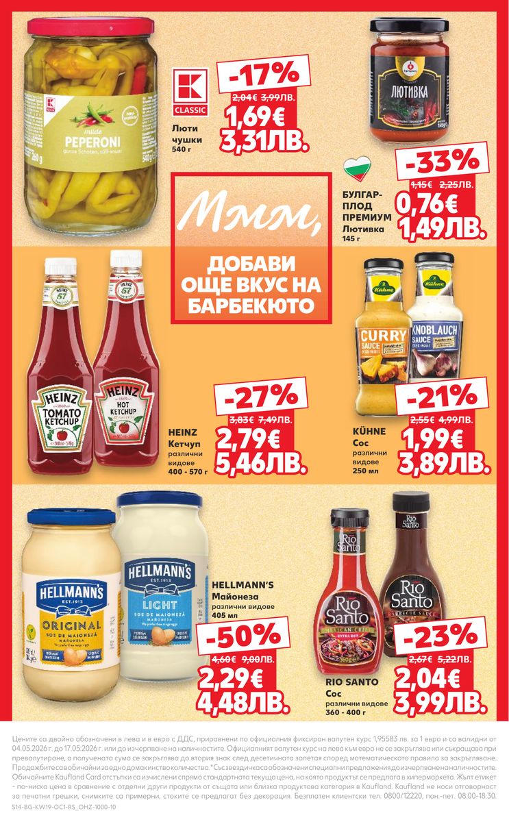 Kaufland catalog page 14 — 2026-05-04 to 2026-05-17
