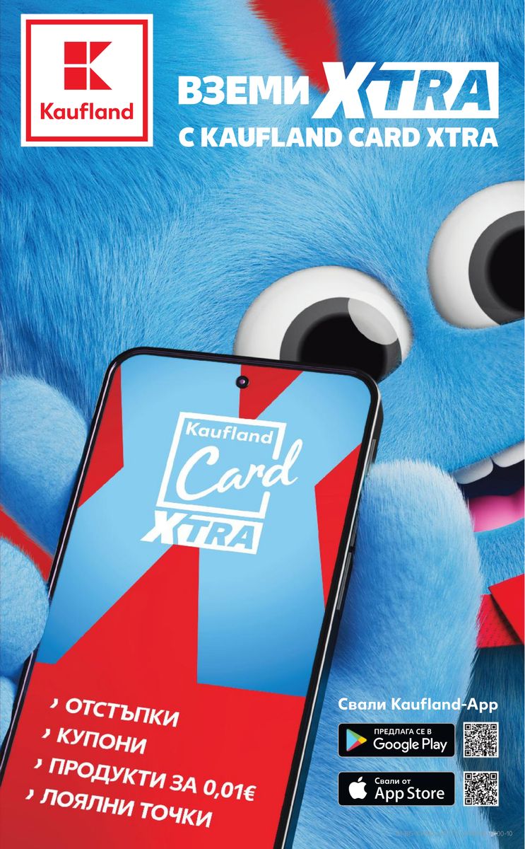 Kaufland catalog 2026-05-11 to 2026-05-17