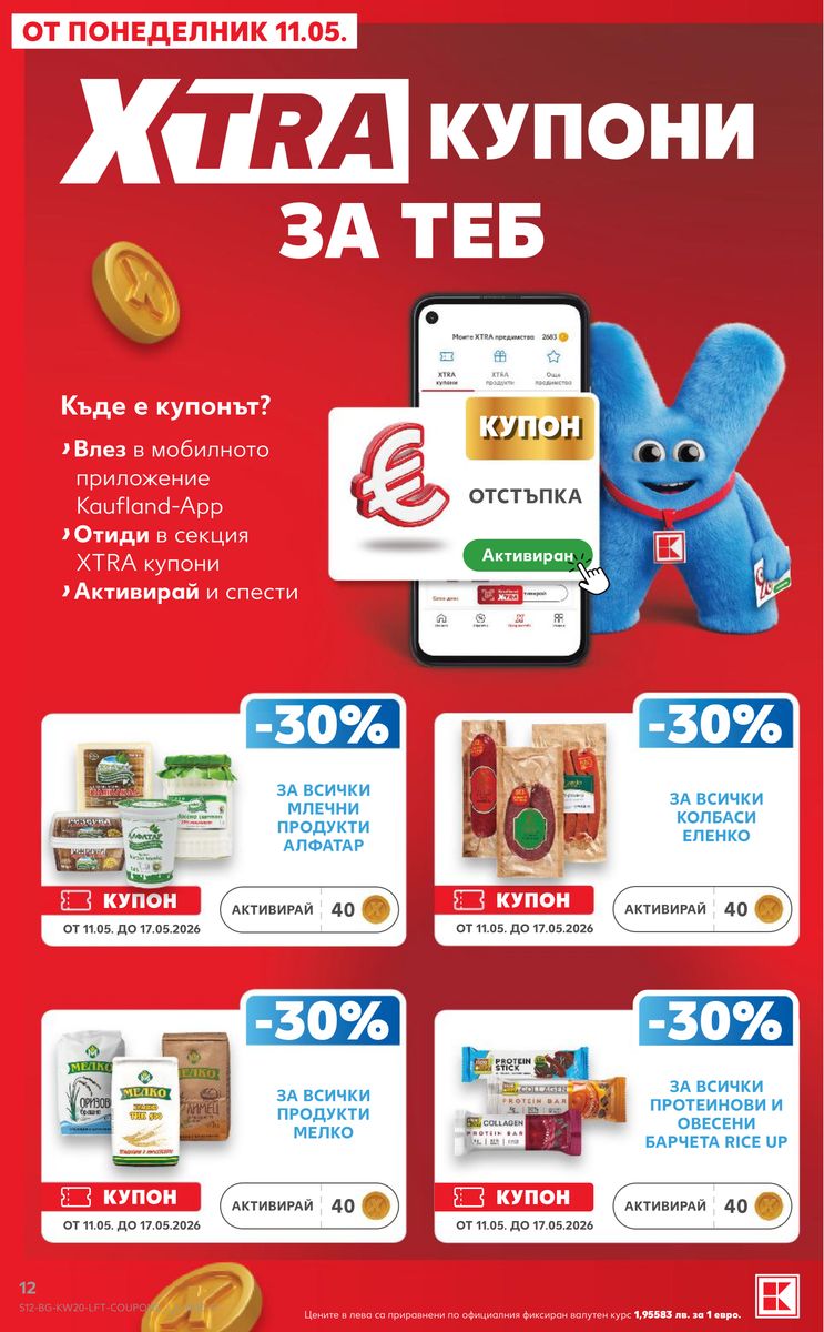 Kaufland catalog page 12 — 2026-05-11 to 2026-05-17