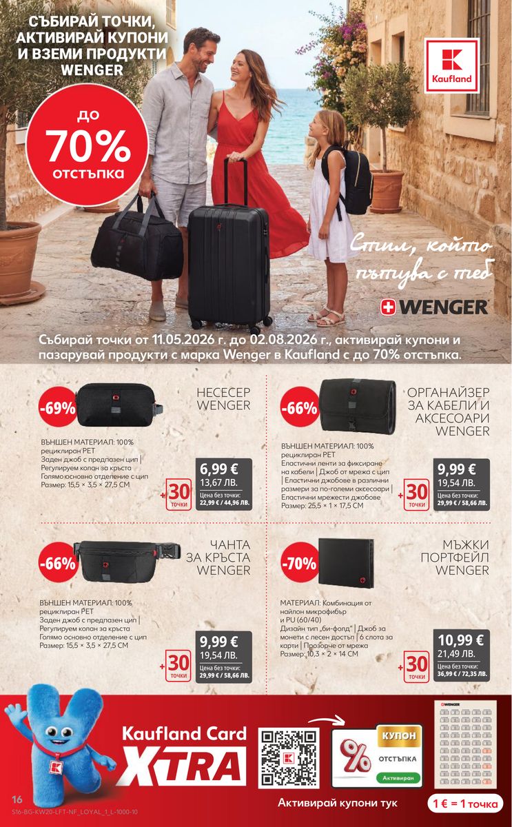 Kaufland catalog page 16 — 2026-05-11 to 2026-05-17