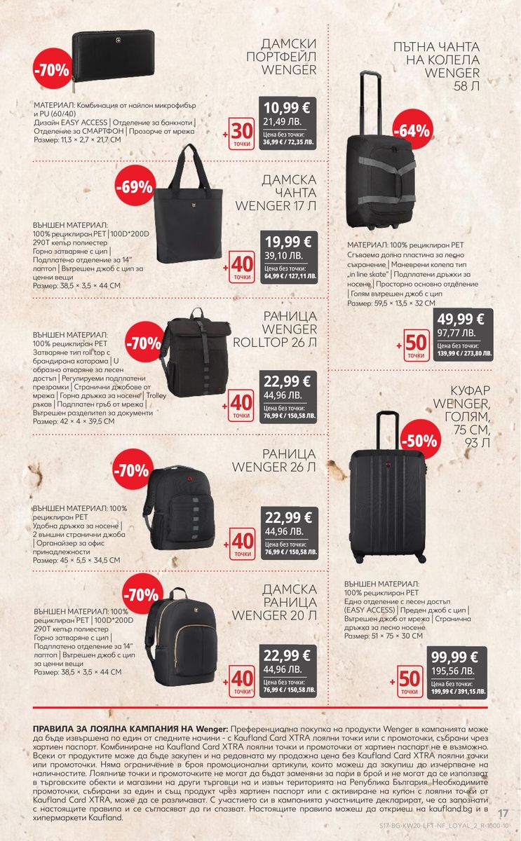 Kaufland catalog page 17 — 2026-05-11 to 2026-05-17