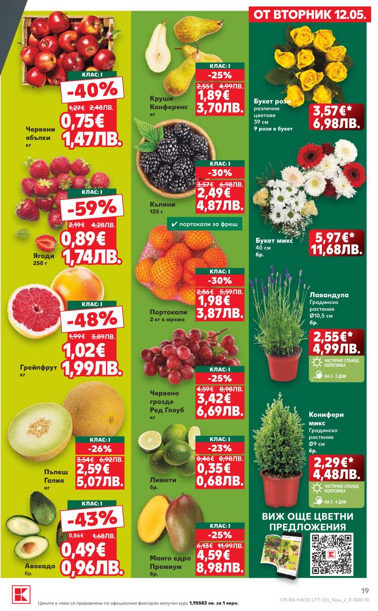 Kaufland catalog page 19 — 2026-05-11 to 2026-05-17