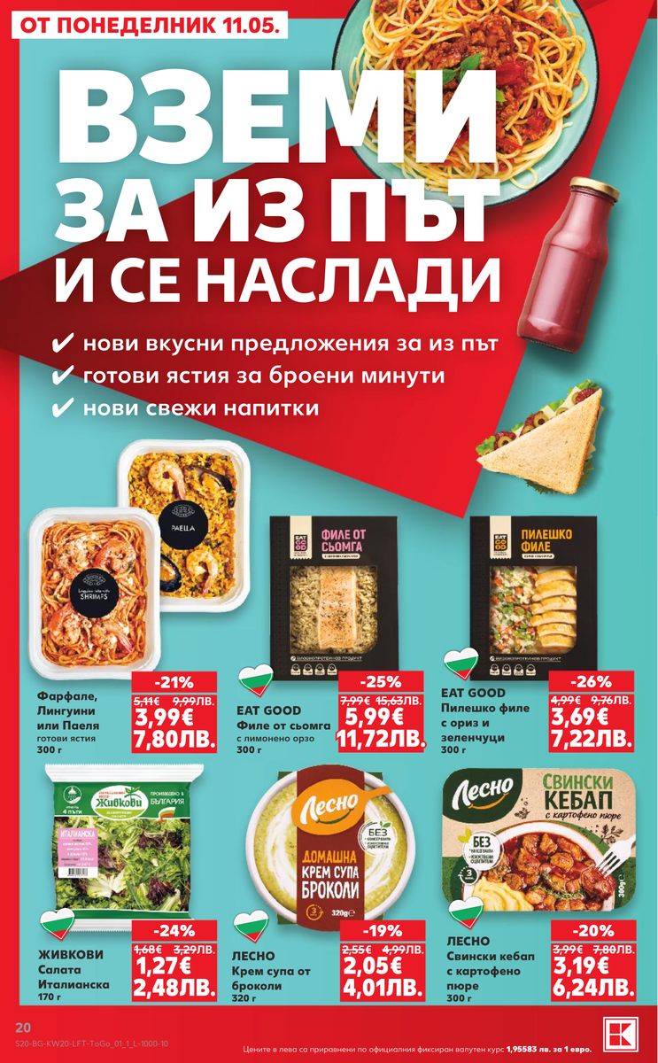 Kaufland catalog page 20 — 2026-05-11 to 2026-05-17