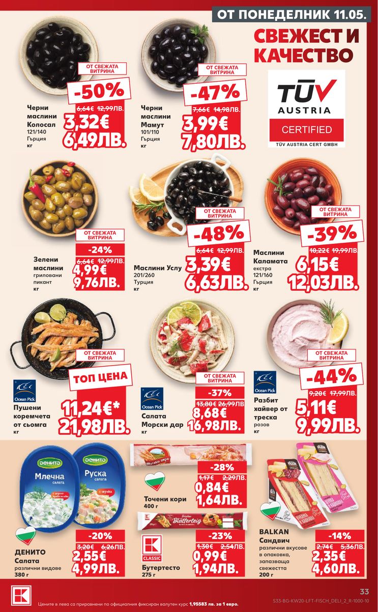 Kaufland catalog page 33 — 2026-05-11 to 2026-05-17