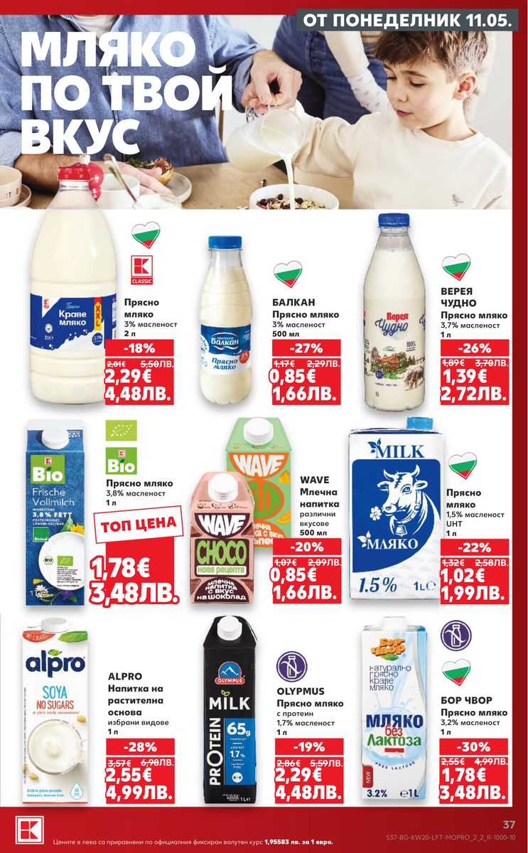 Kaufland catalog page 37 — 2026-05-11 to 2026-05-17