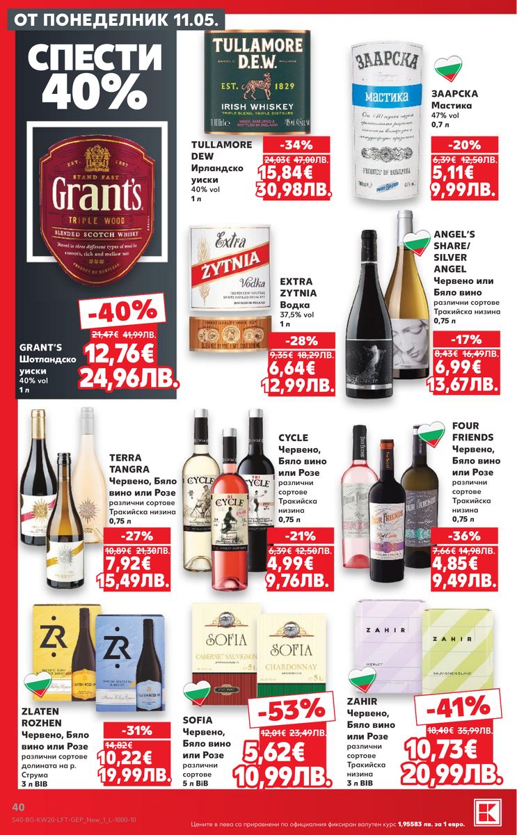 Kaufland catalog page 40 — 2026-05-11 to 2026-05-17