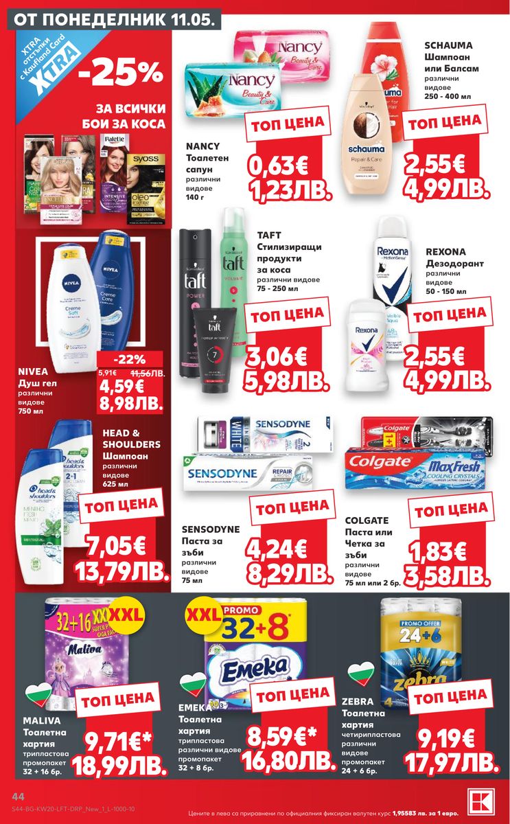 Kaufland catalog page 44 — 2026-05-11 to 2026-05-17