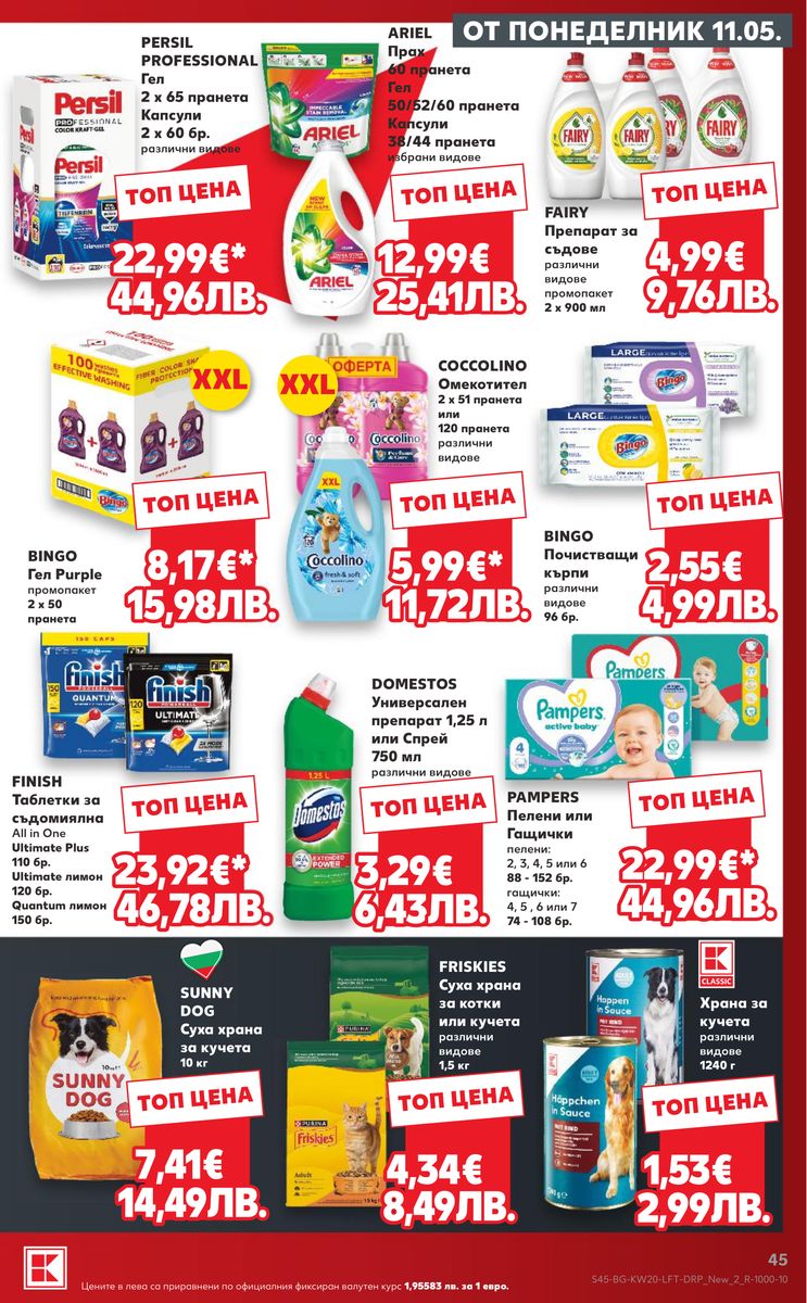 Kaufland catalog page 45 — 2026-05-11 to 2026-05-17