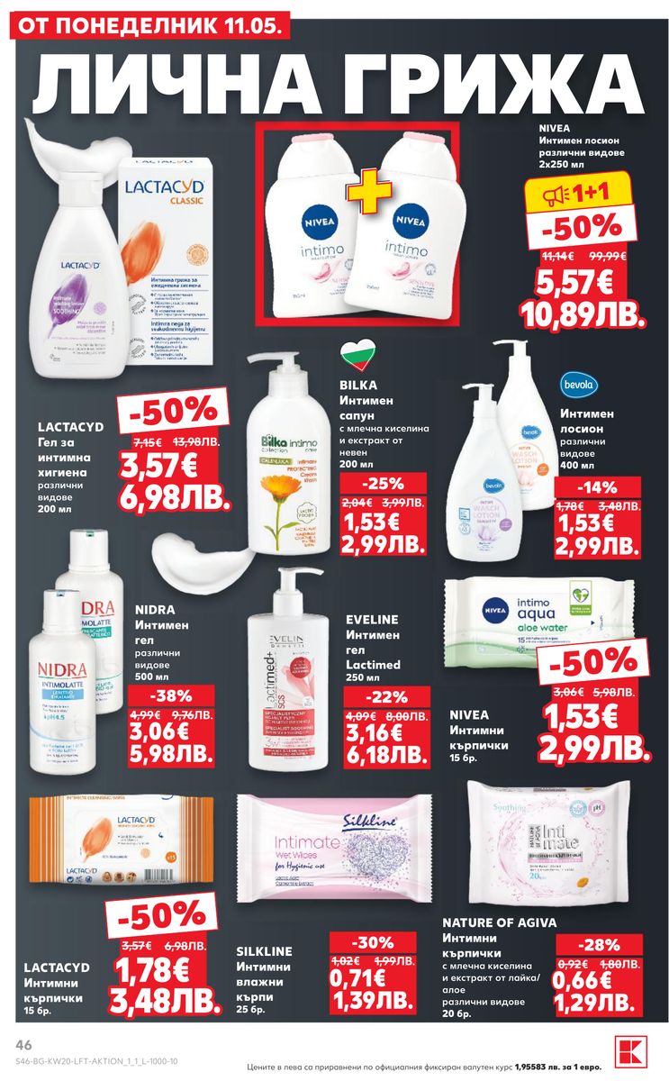 Kaufland catalog page 46 — 2026-05-11 to 2026-05-17