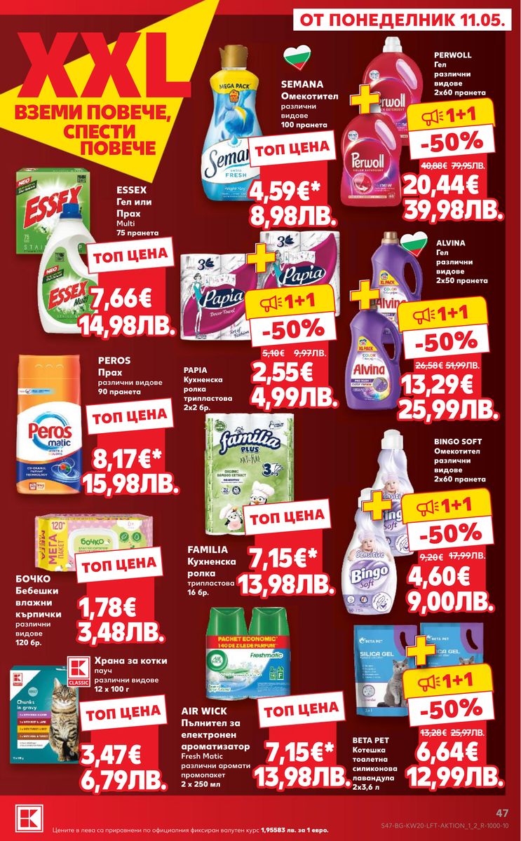 Kaufland catalog page 47 — 2026-05-11 to 2026-05-17